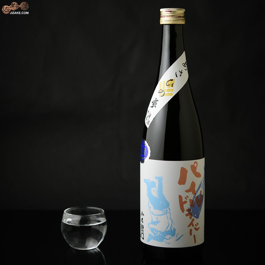 中島醸造　小左衛門　大吟醸　パイルドライバー　あさひの夢　生酒