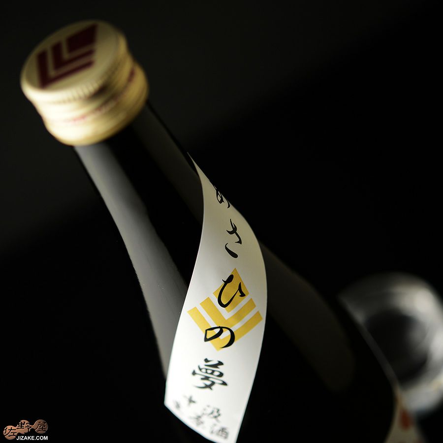 中島醸造　小左衛門　大吟醸　パイルドライバー　あさひの夢　生酒