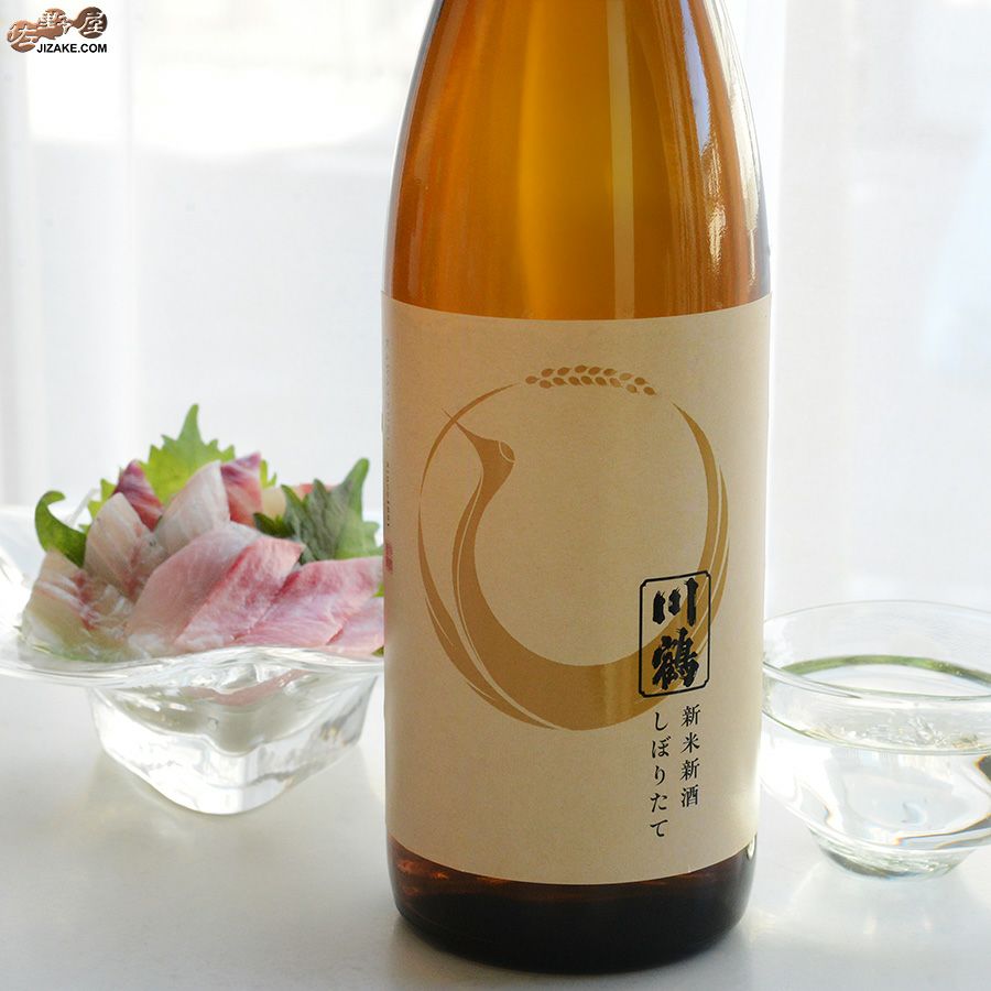 川鶴　純米酒　新米新酒　しぼりたて