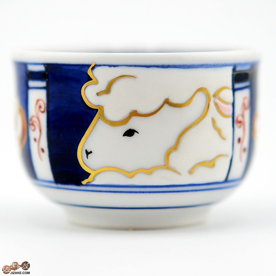 ぐい呑み　羊