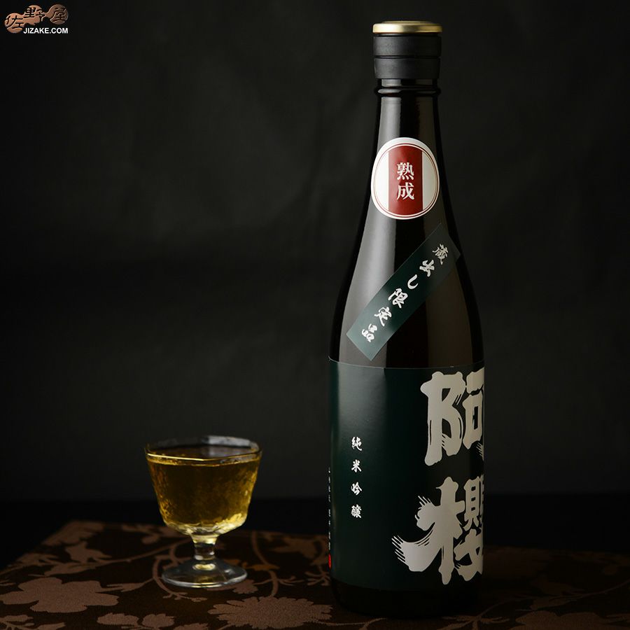 阿櫻　純米吟醸　蔵出し限定品　7年熟成