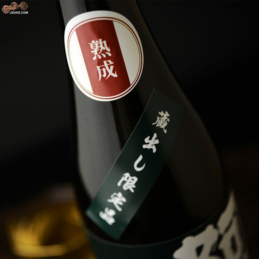 阿櫻　純米吟醸　蔵出し限定品　7年熟成