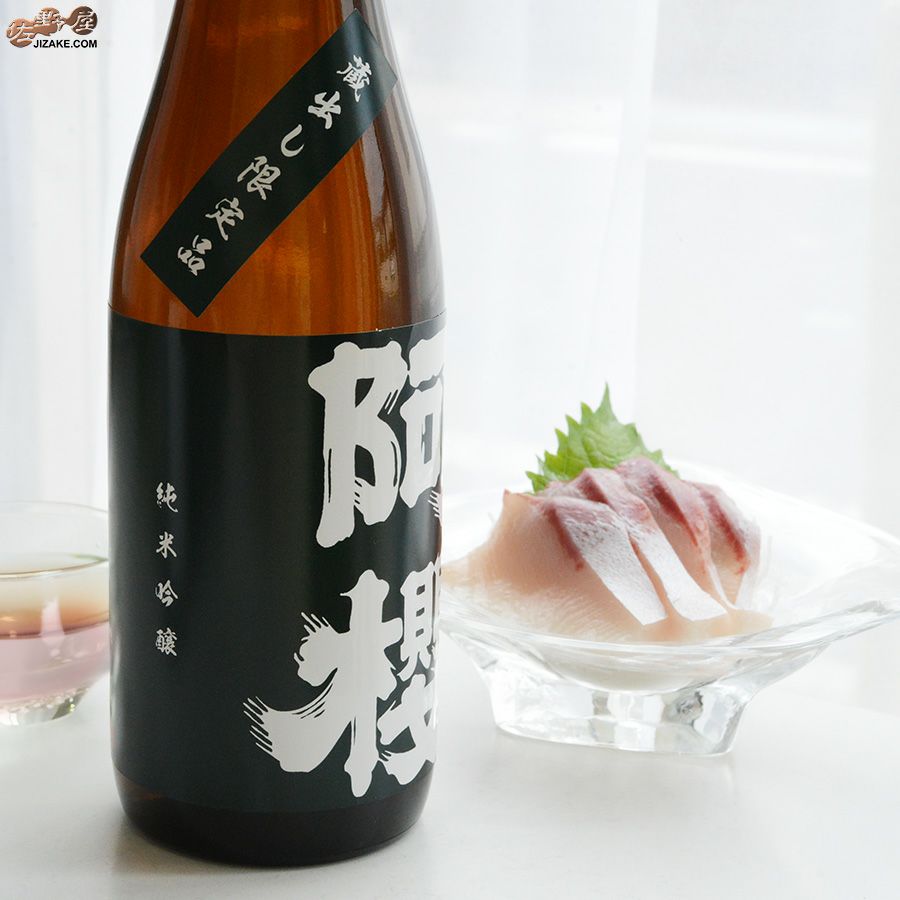 阿櫻　純米吟醸　蔵出し限定品　7年熟成