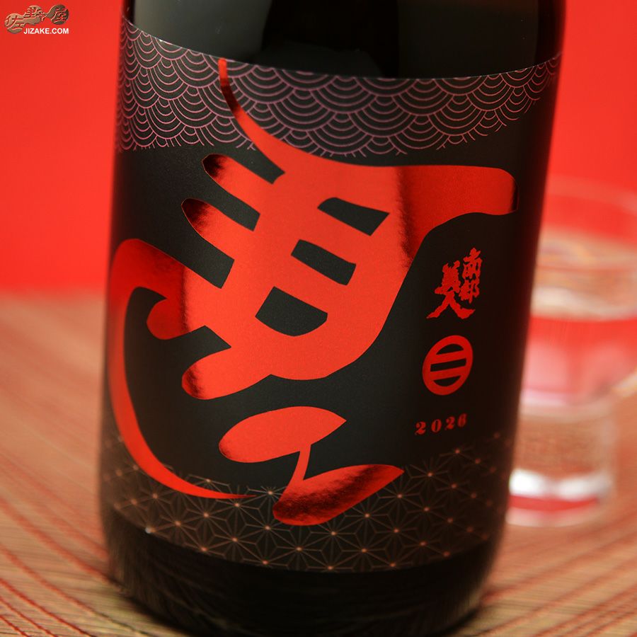 南部美人　特別純米酒　干支ラベル　2026 午（うま）年