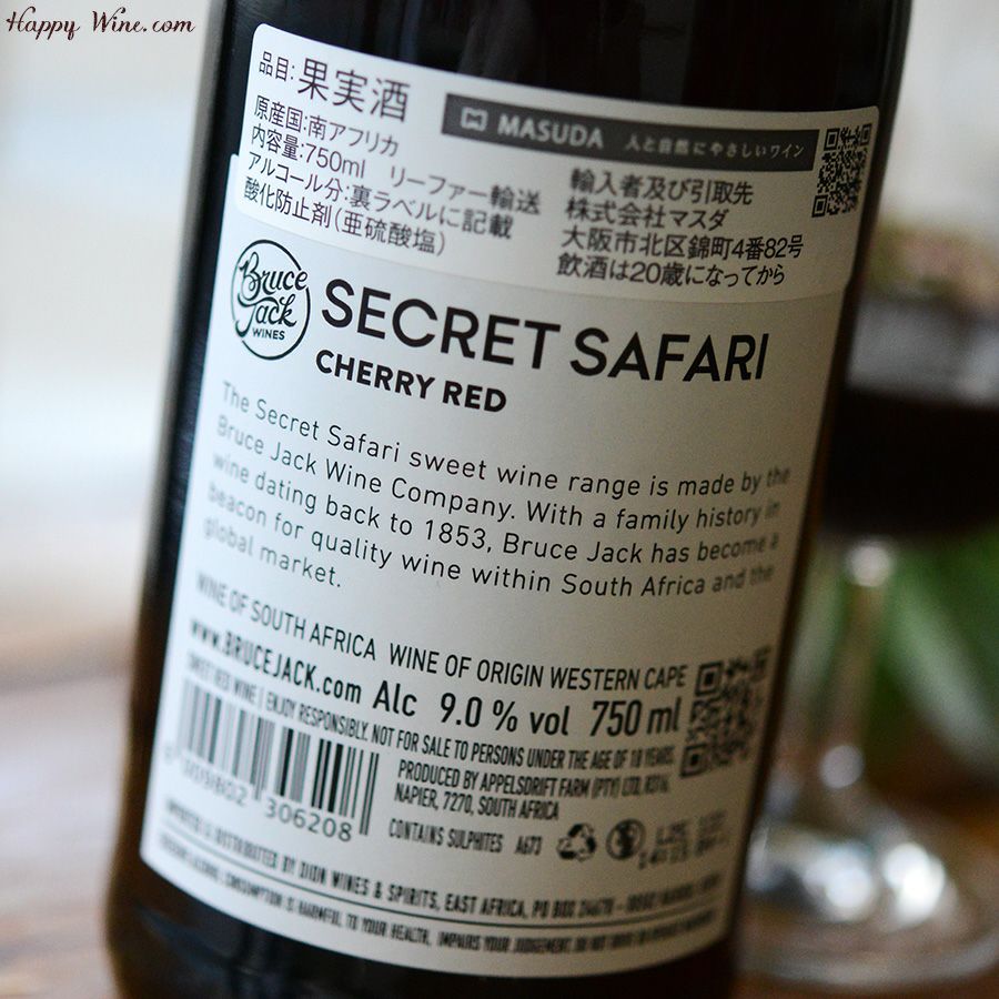 ブルース・ジャック　シークレット・サファリ　チェリー・レッド(赤)(SC)