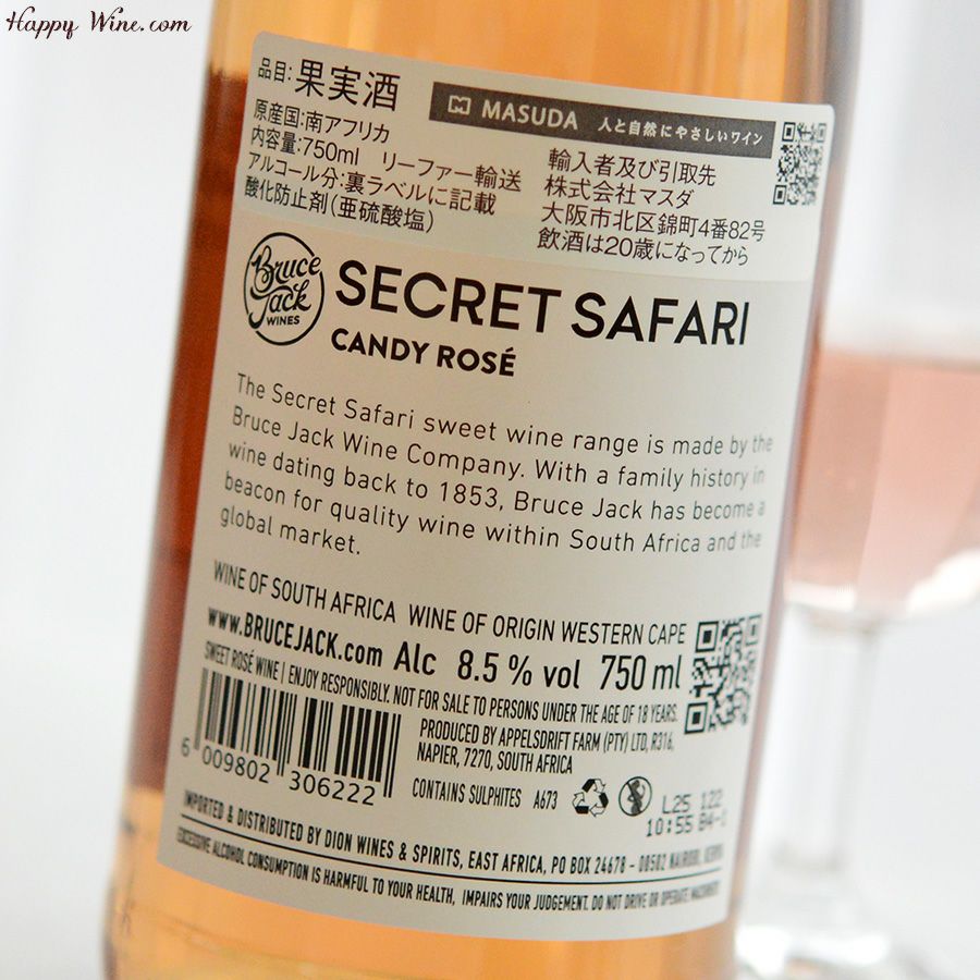 ブルース・ジャック　シークレット・サファリ　キャンディーロゼ　(ロゼ)(SC)