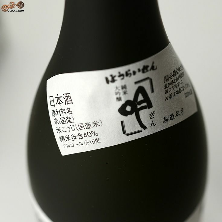 【箱入】蓬莱泉　純米大吟醸　吟(ぎん)