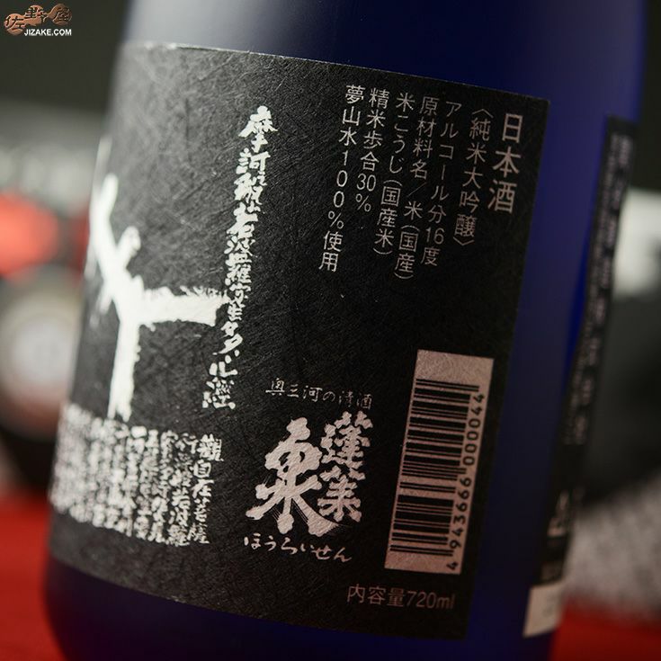 【箱入】蓬莱泉　純米大吟醸　摩訶(まか)