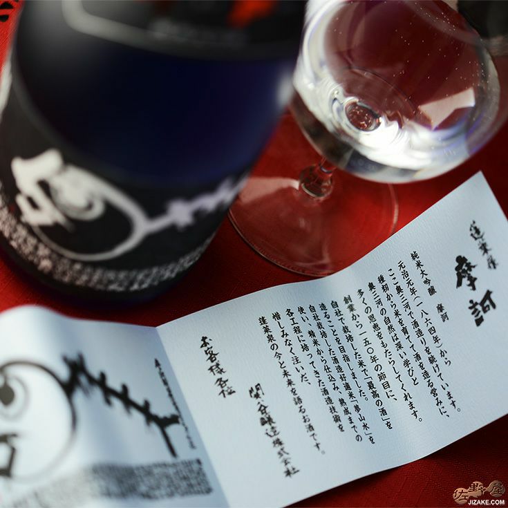 【箱入】蓬莱泉　純米大吟醸　摩訶(まか)