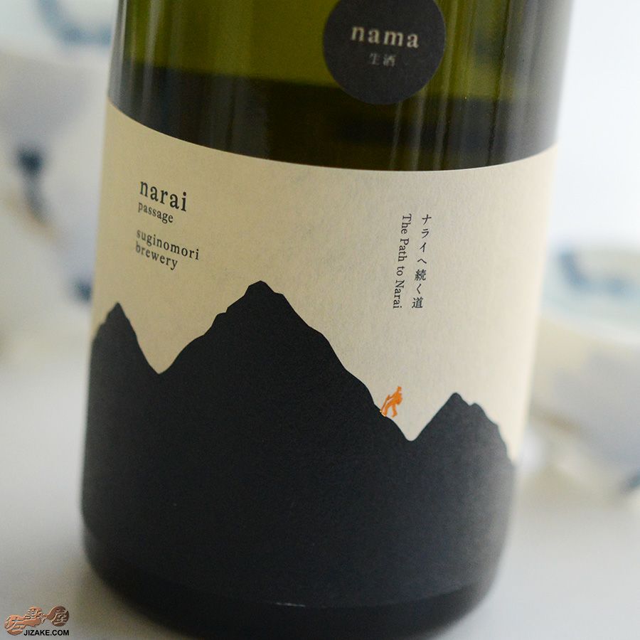 杉の森酒造　narai passage(ナライ・パッセージ)　生酒
