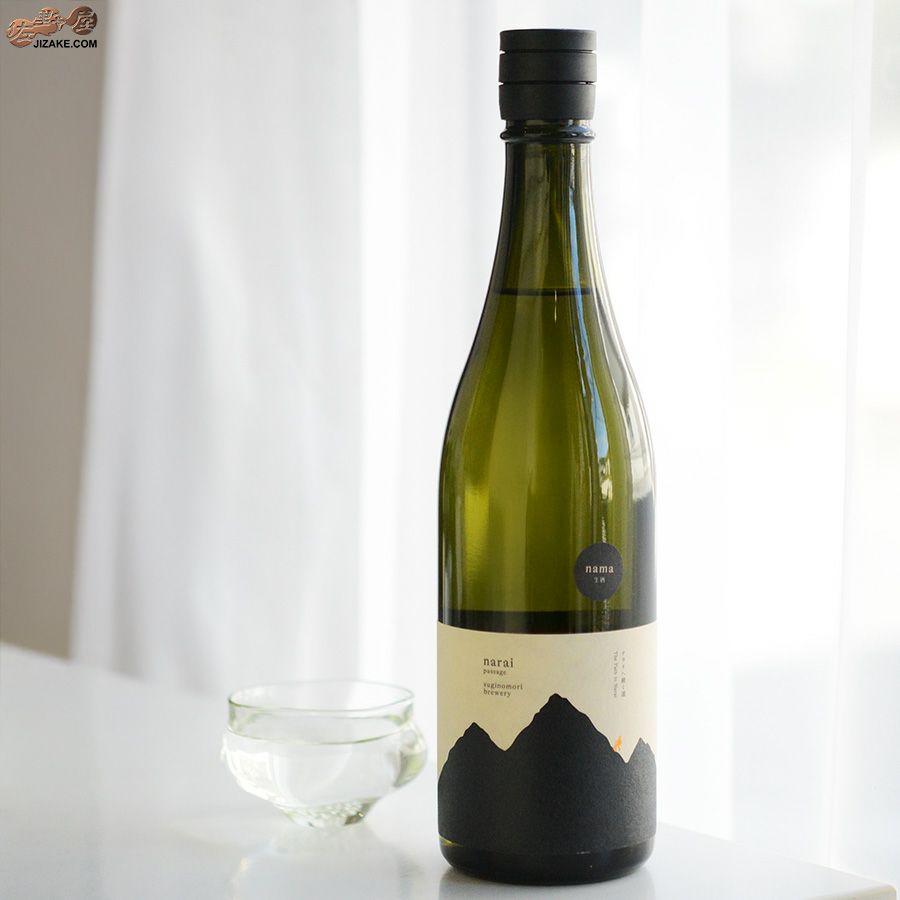 杉の森酒造　narai passage(ナライ・パッセージ)　生酒