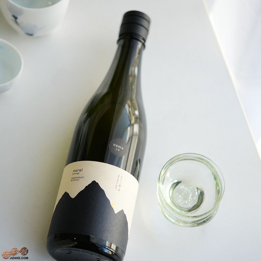 杉の森酒造　narai passage(ナライ・パッセージ)　生酒