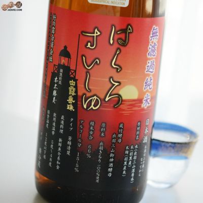 白露垂珠 はくろすいしゅ 竹の露の販売｜正規販売店 日本酒通販専門店