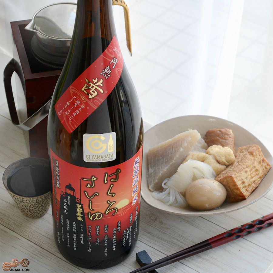 竹の露　白露垂珠　円熟 茜　無濾過純米