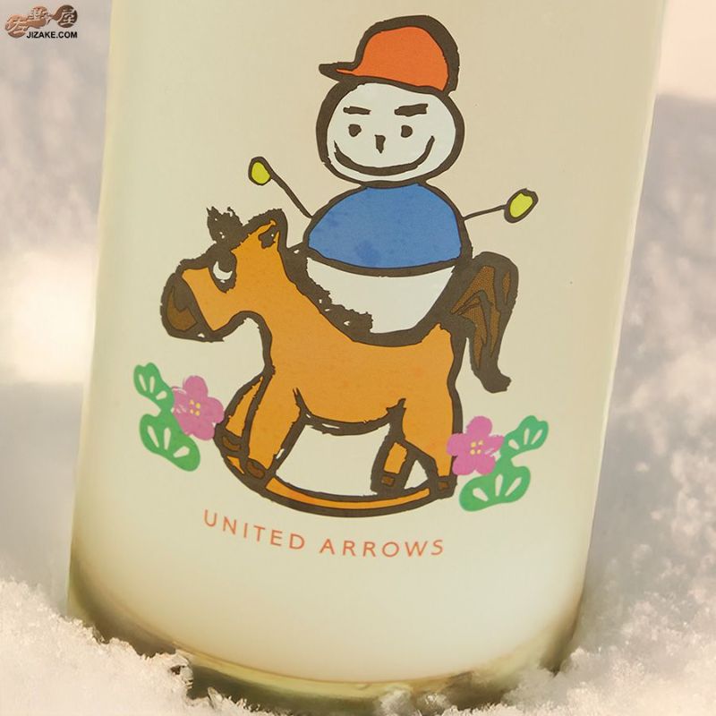 株式会社せんきん　仙禽UAコレクション　UAうま　貴醸酒にごり酒　無濾過生原酒