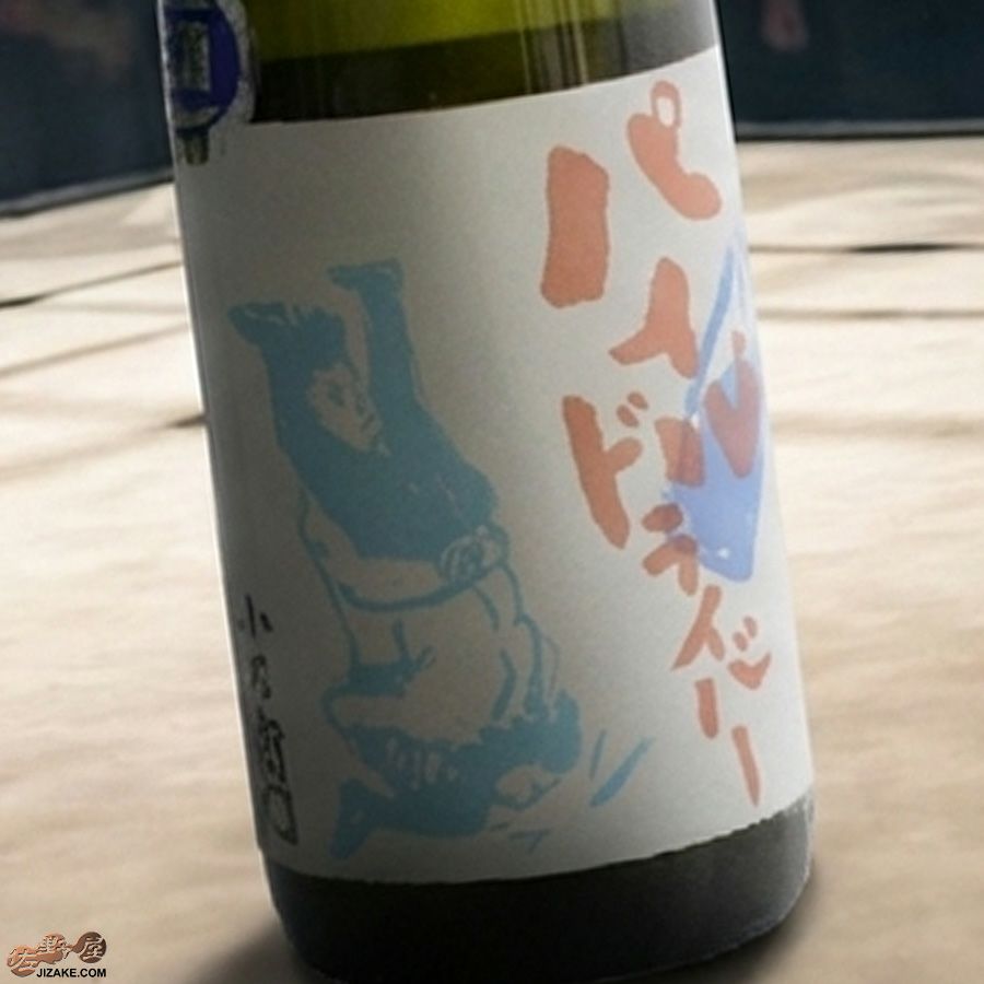 中島醸造　小左衛門　純米吟醸　パイルドライバー　酔むすび　生酒