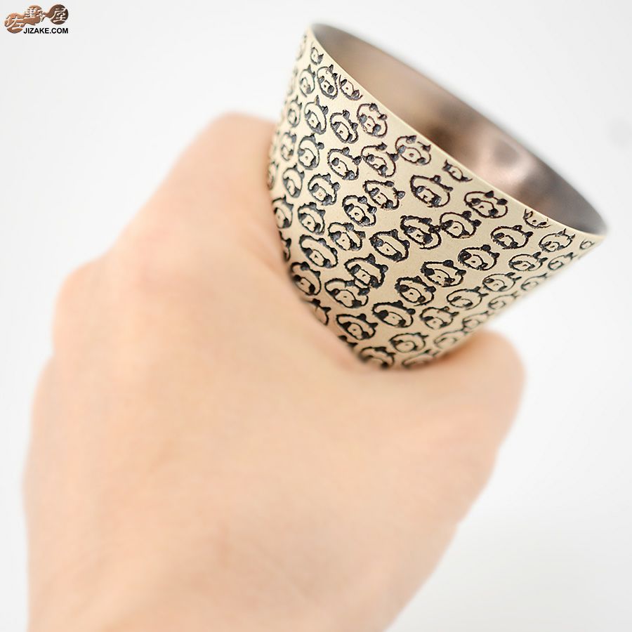 谷口純一作　パンダ　ぐい呑み