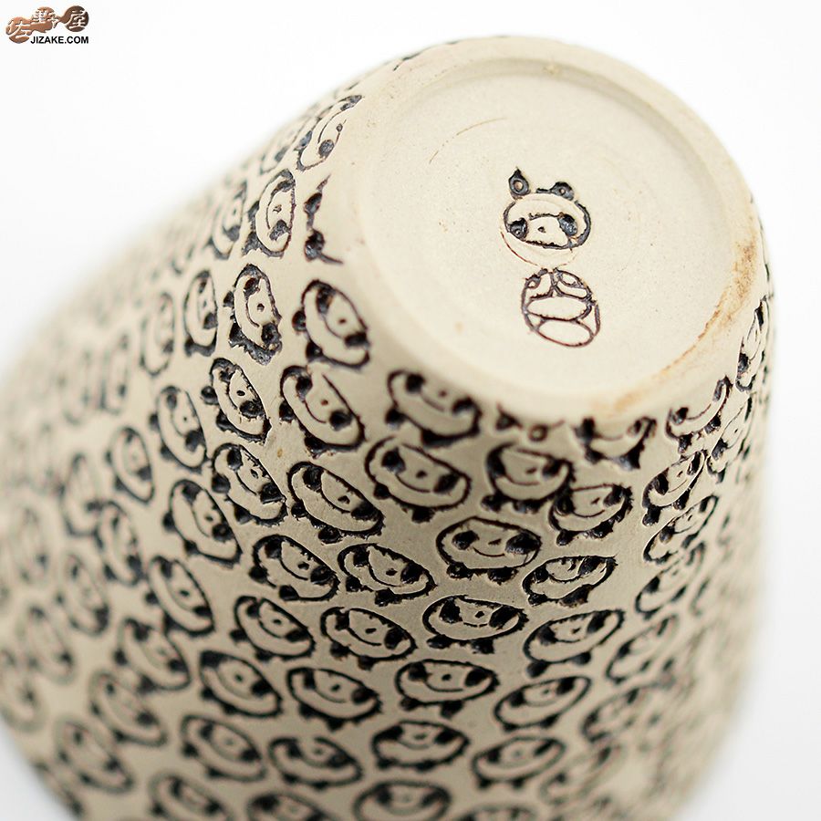 谷口純一作　パンダ　ぐい呑み