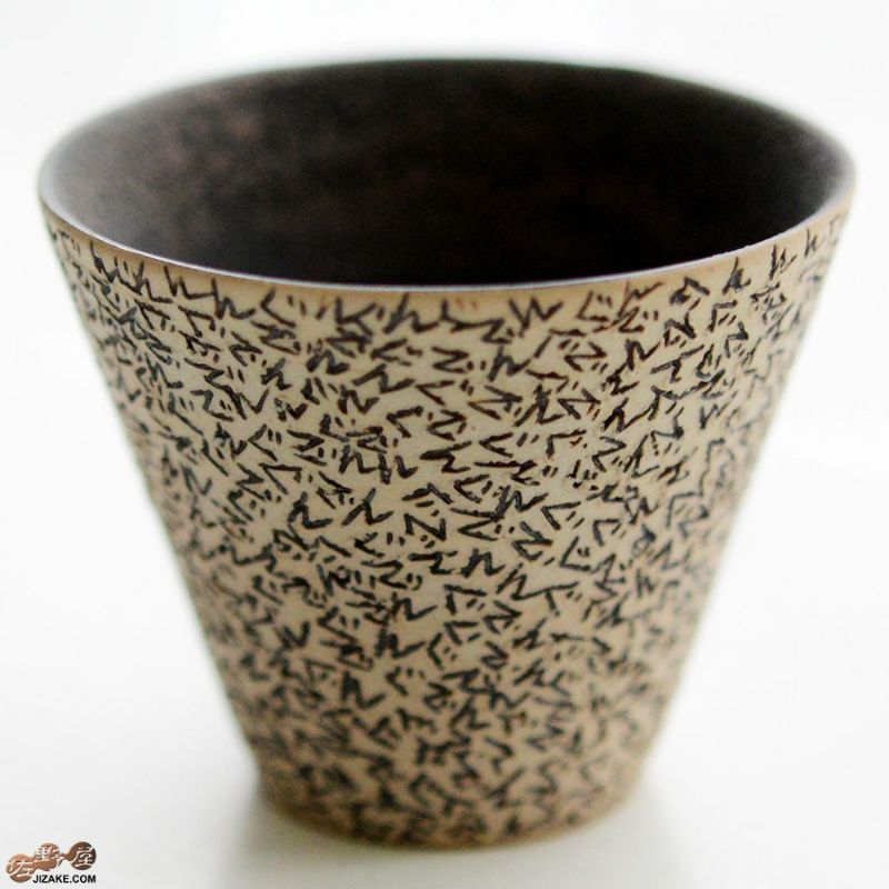 谷口純一作　ぐでんぐでん ぐい呑み