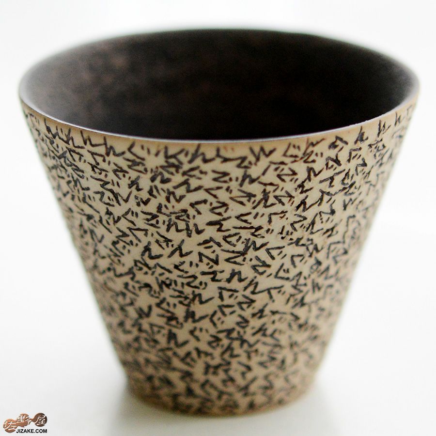 谷口純一作　ぐでんぐでん ぐい呑み