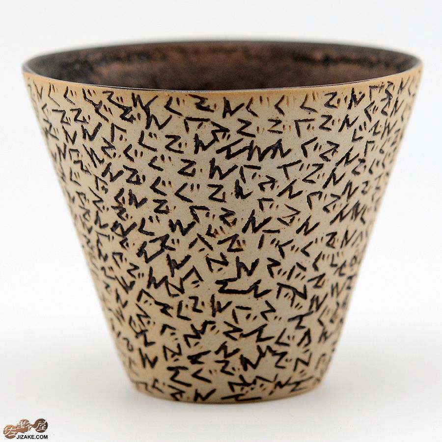 谷口純一作　ぐでんぐでん ぐい呑み