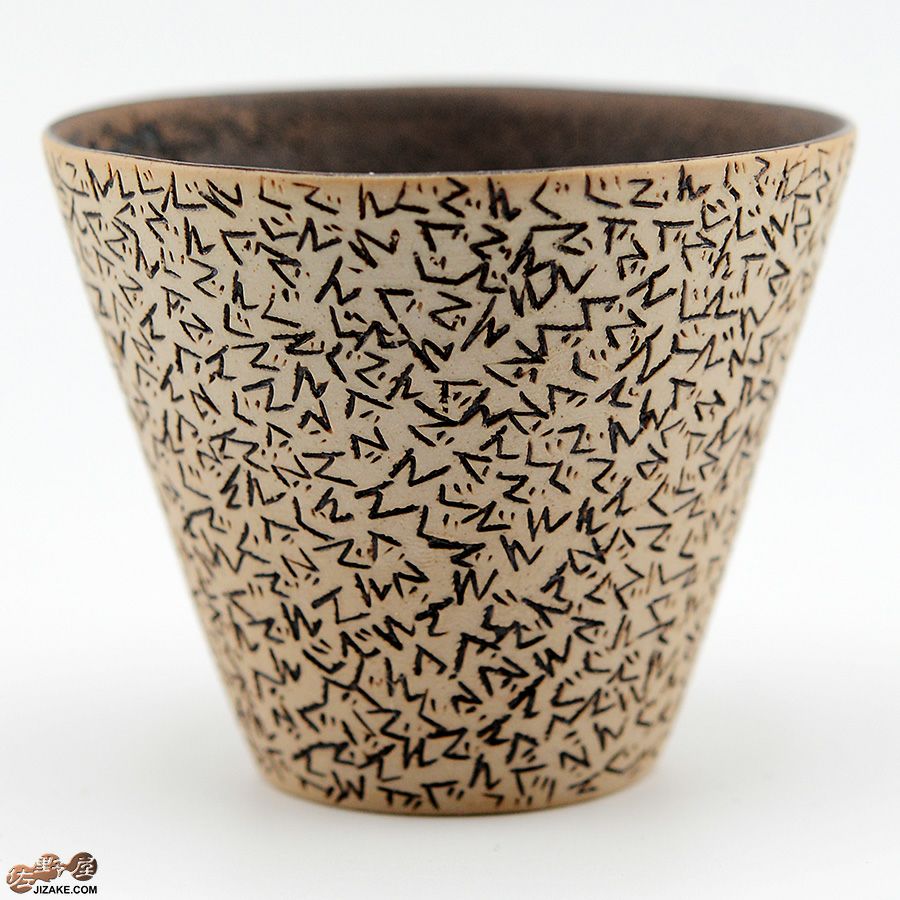 谷口純一作　ぐでんぐでん ぐい呑み