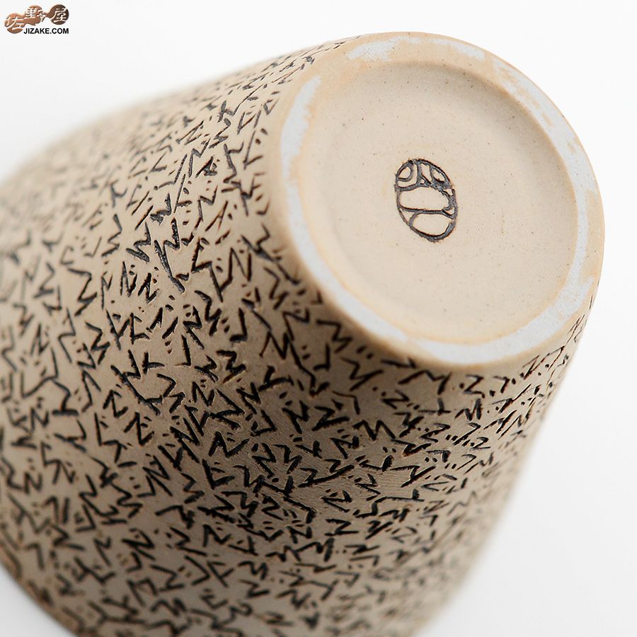 谷口純一作　ぐでんぐでん ぐい呑み