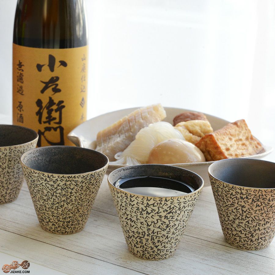 谷口純一作　ぐでんぐでん ぐい呑み