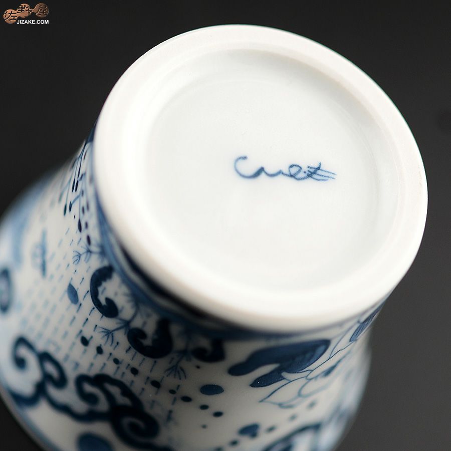 KoneKoneLabCue 染付ぐい呑み　ティラノサウルス