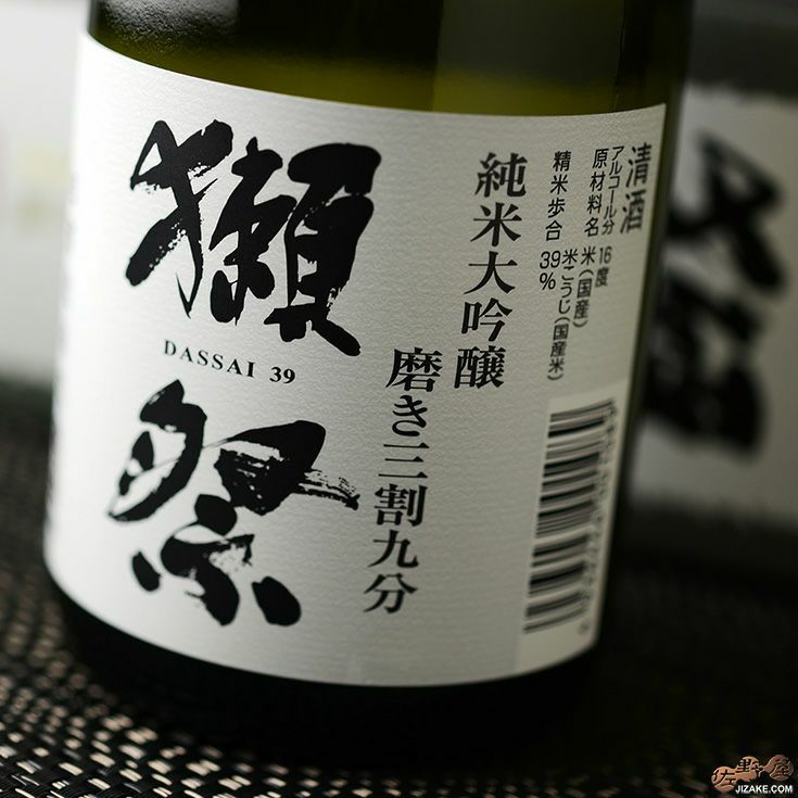 【DX箱入】獺祭(だっさい)　純米大吟醸　磨き三割九分